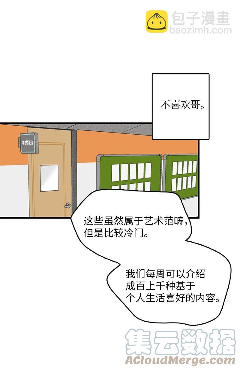《甜蜜家园》24 怎么还害羞了？ 第7页
