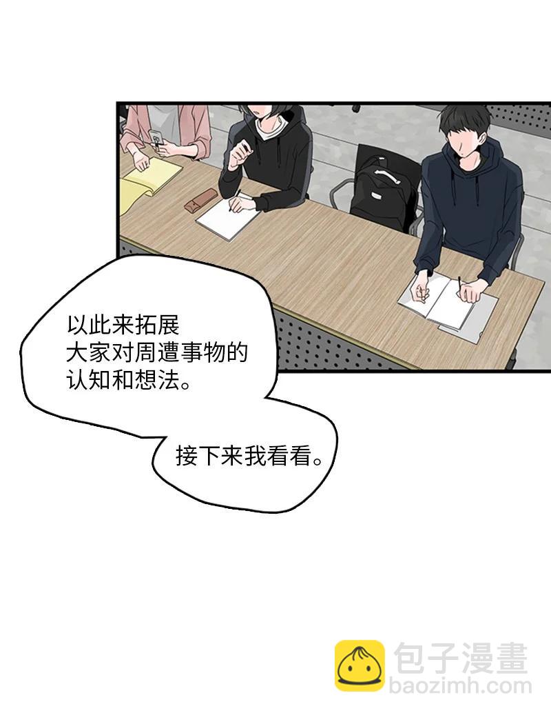 《甜蜜家园》24 怎么还害羞了？ 第8页
