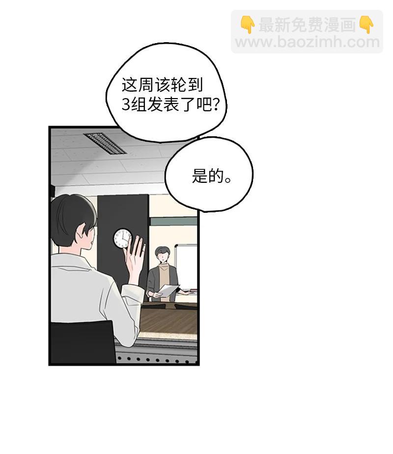《甜蜜家园》24 怎么还害羞了？ 第9页