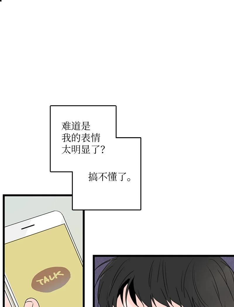 《甜蜜家园》29 你要不要见下我父母？ 第11页