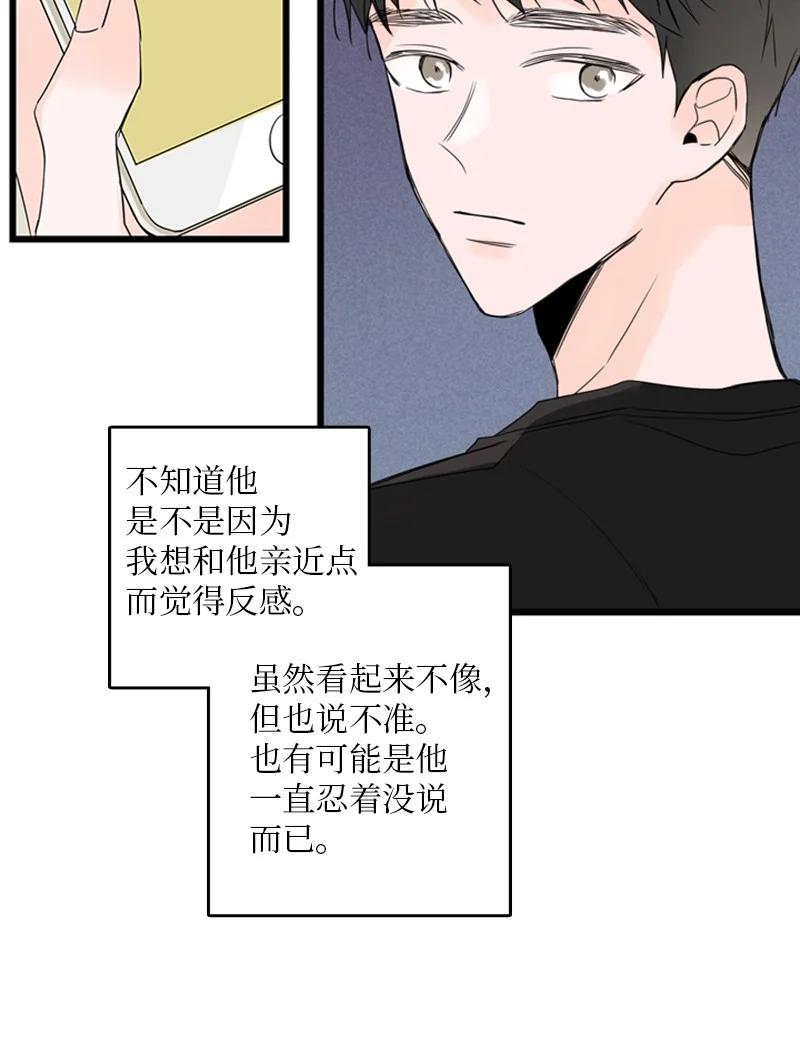 《甜蜜家园》29 你要不要见下我父母？ 第12页