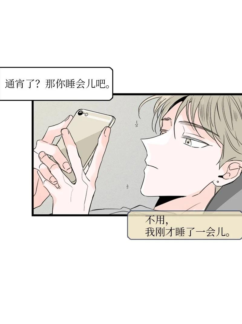《甜蜜家园》29 你要不要见下我父母？ 第14页