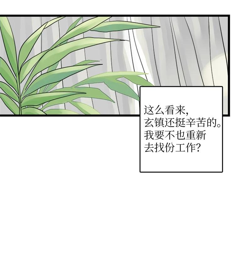 《甜蜜家园》29 你要不要见下我父母？ 第15页