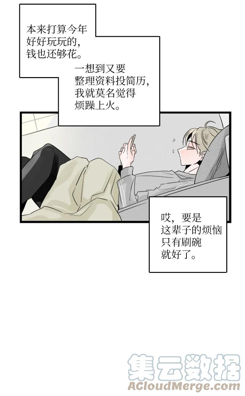 《甜蜜家园》29 你要不要见下我父母？ 第16页