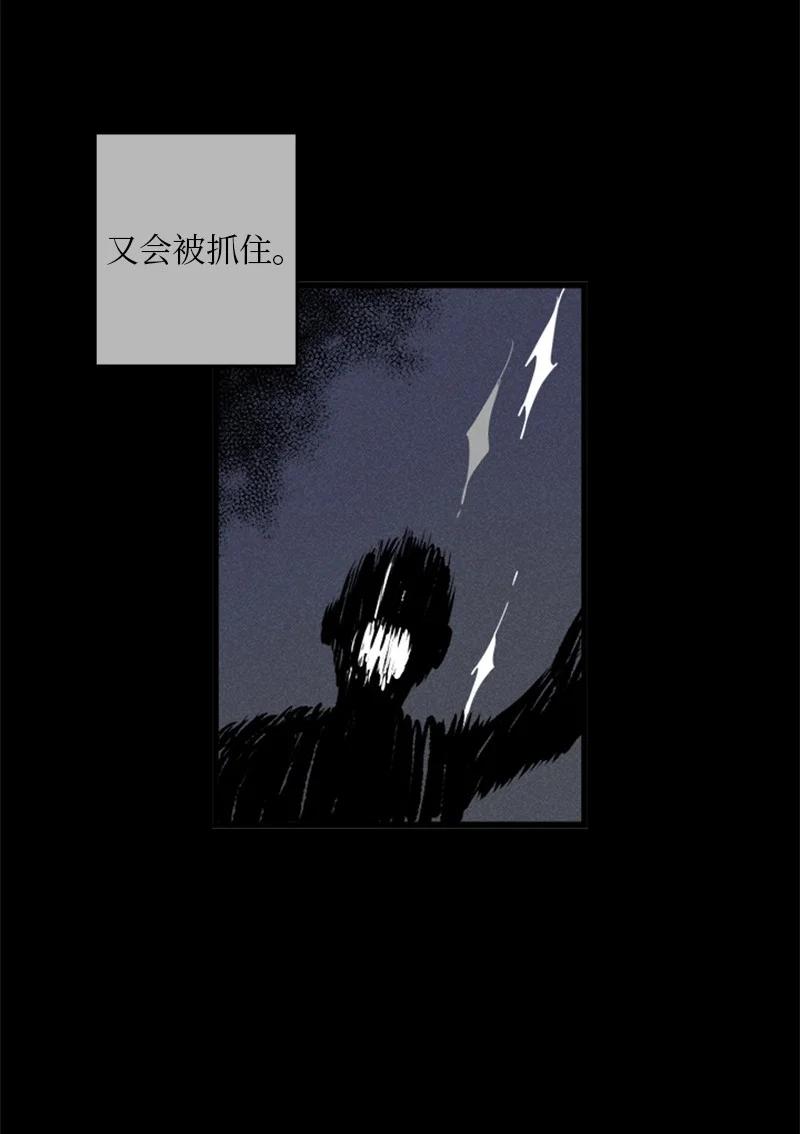 《甜蜜家园》29 你要不要见下我父母？ 第24页