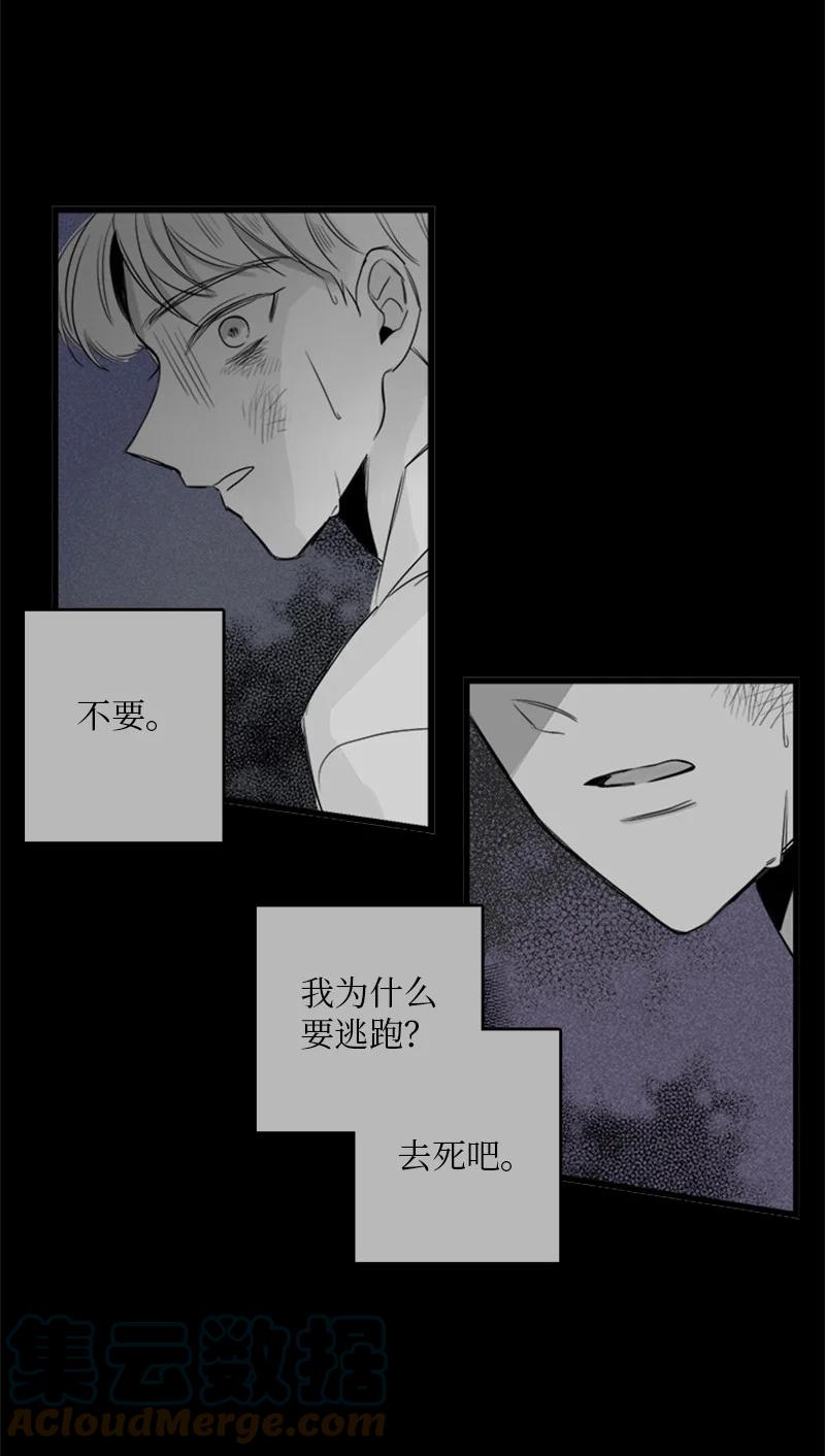 《甜蜜家园》29 你要不要见下我父母？ 第25页