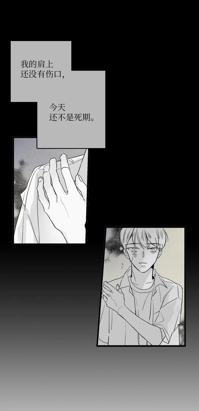 《甜蜜家园》29 你要不要见下我父母？ 第33页