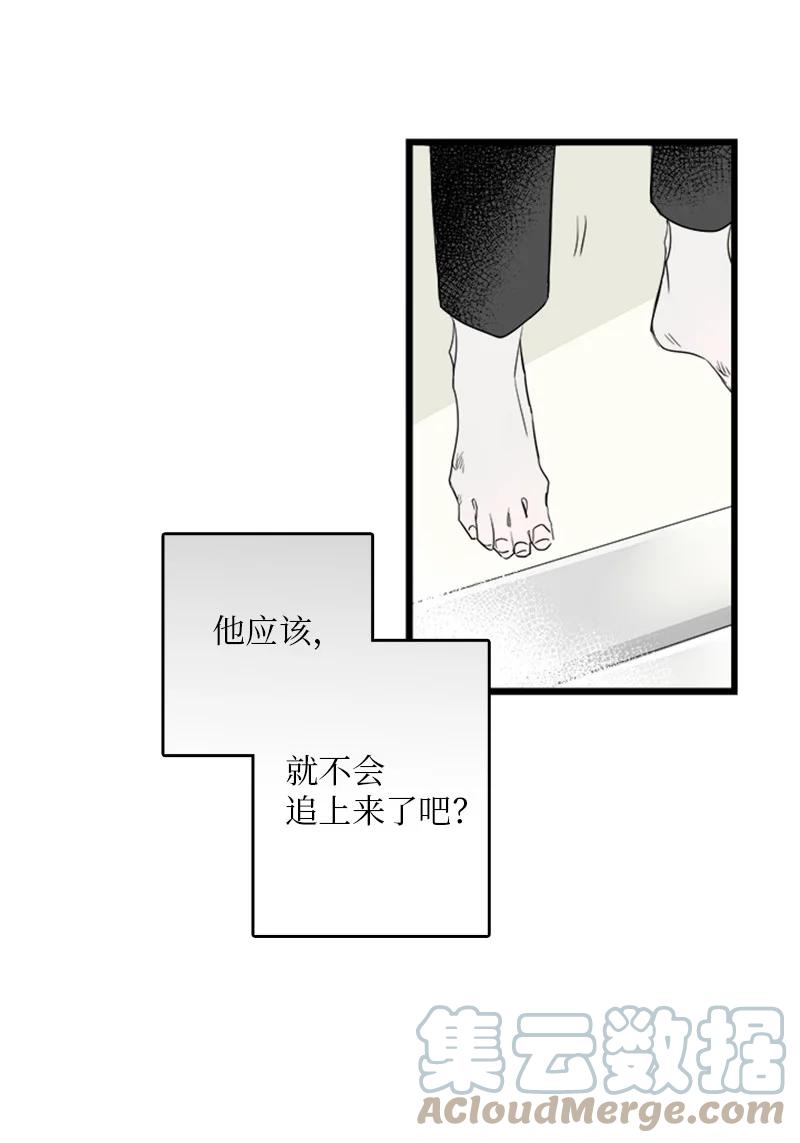 《甜蜜家园》29 你要不要见下我父母？ 第37页