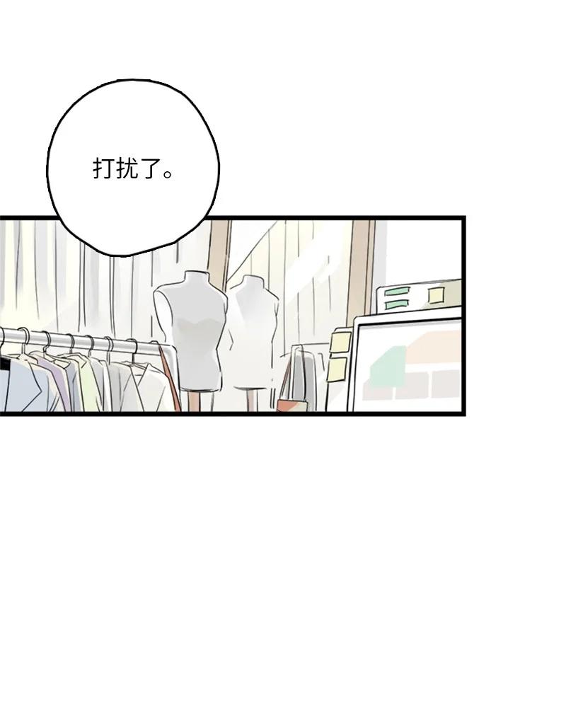 《甜蜜家园》29 你要不要见下我父母？ 第45页
