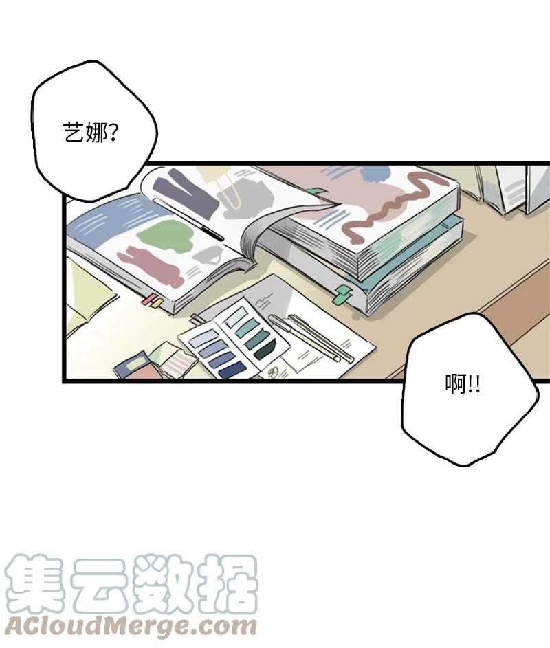 《甜蜜家园》29 你要不要见下我父母？ 第46页
