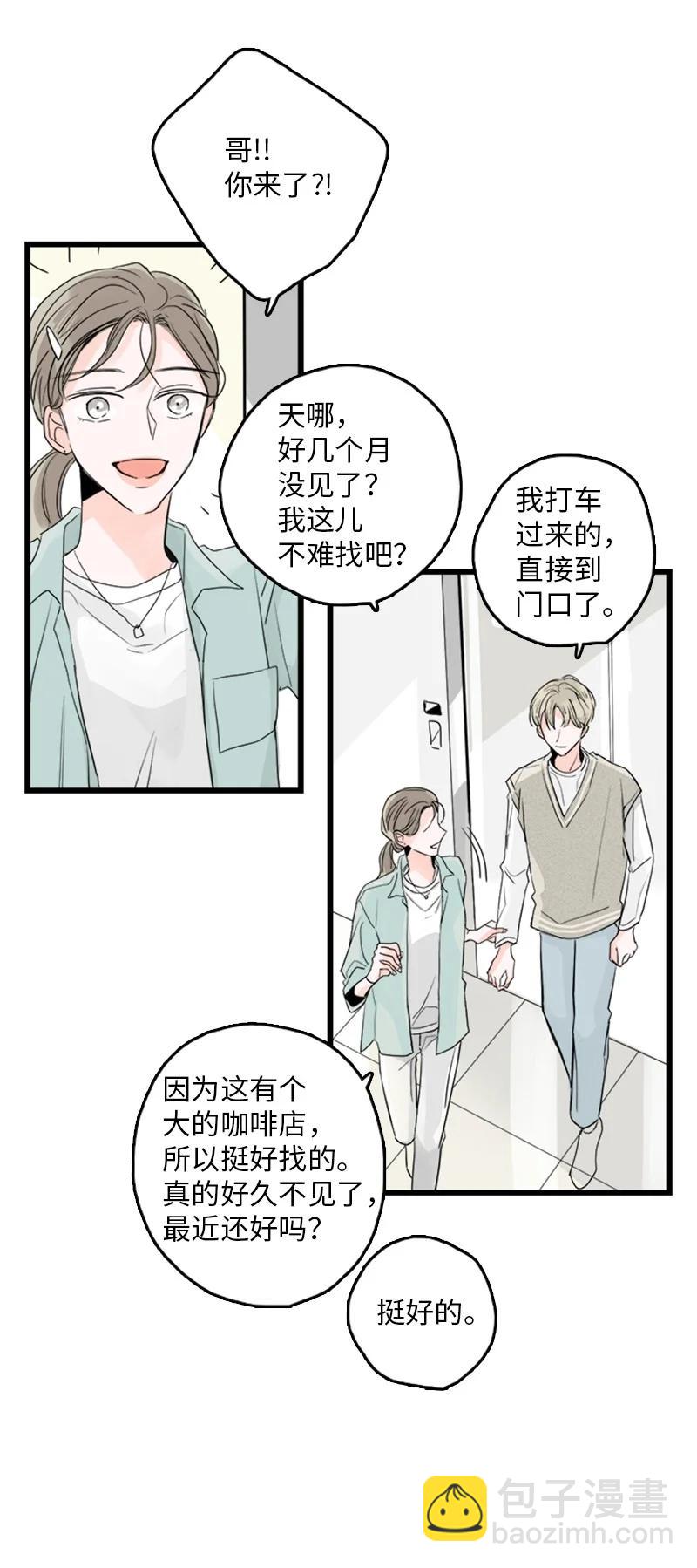 《甜蜜家园》29 你要不要见下我父母？ 第47页