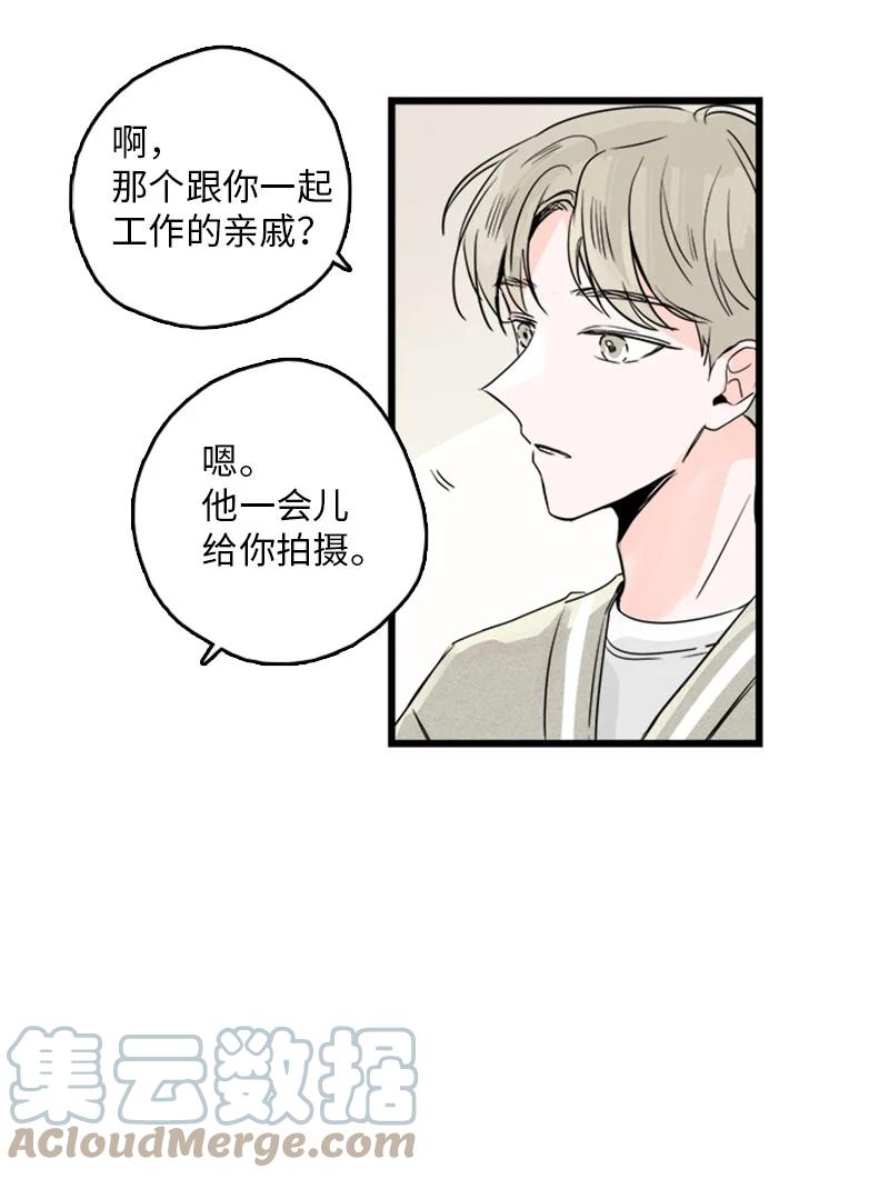 《甜蜜家园》29 你要不要见下我父母？ 第49页