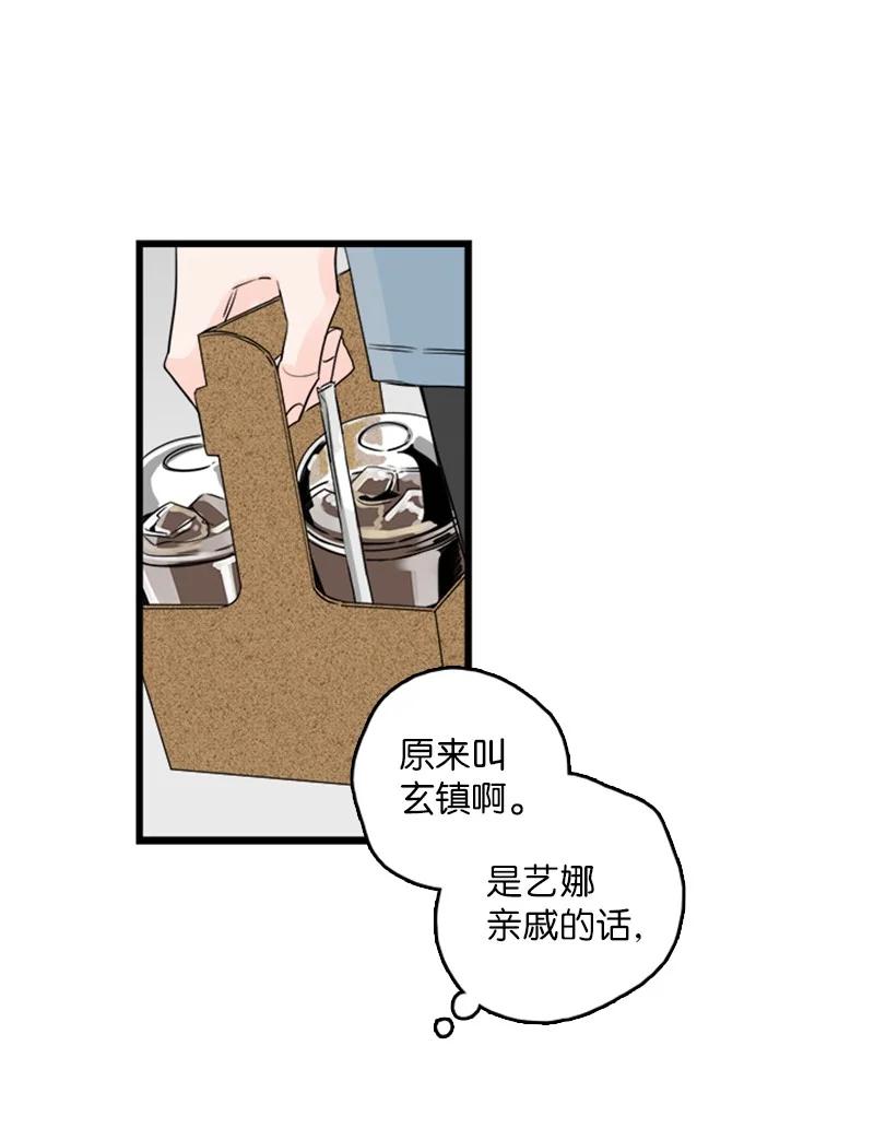 《甜蜜家园》29 你要不要见下我父母？ 第50页