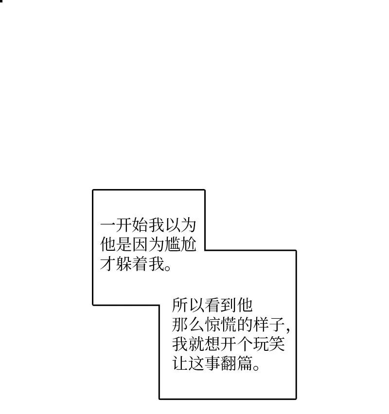 《甜蜜家园》29 你要不要见下我父母？ 第6页