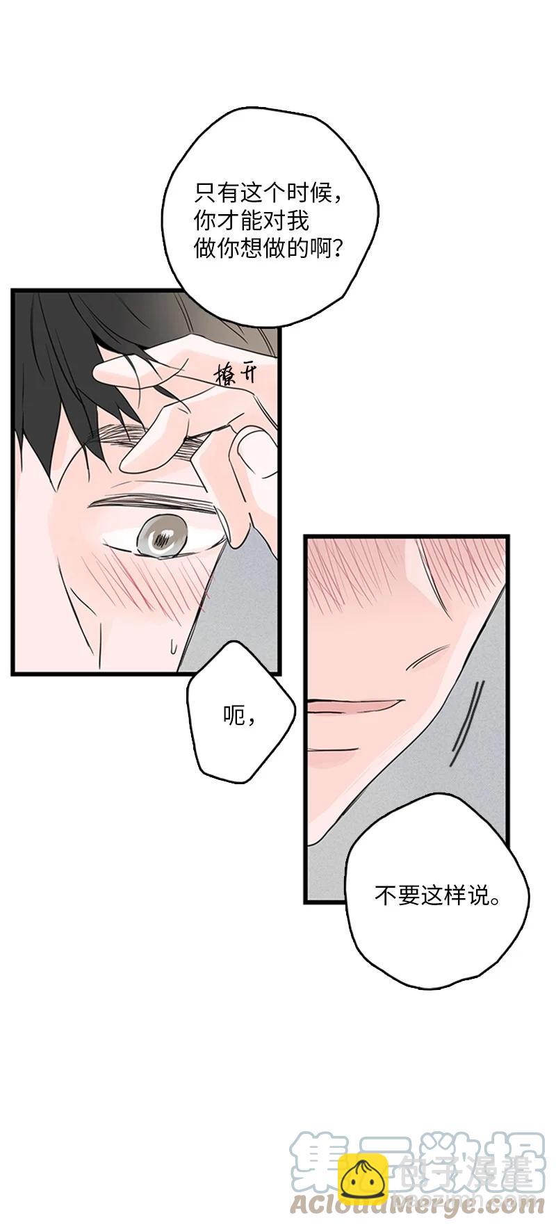 《甜蜜家园》28 我本就不该有所奢求 第10页