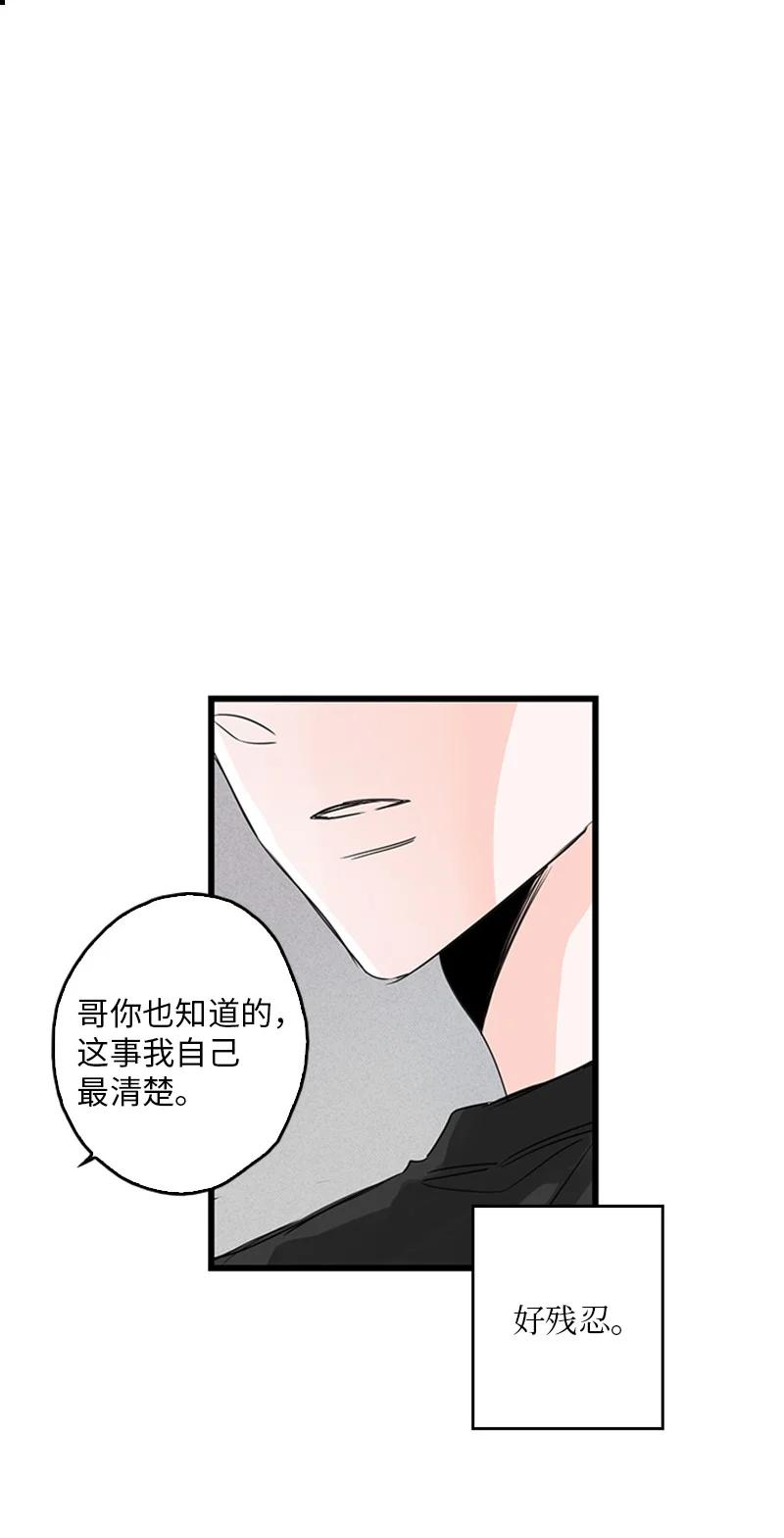 《甜蜜家园》28 我本就不该有所奢求 第11页