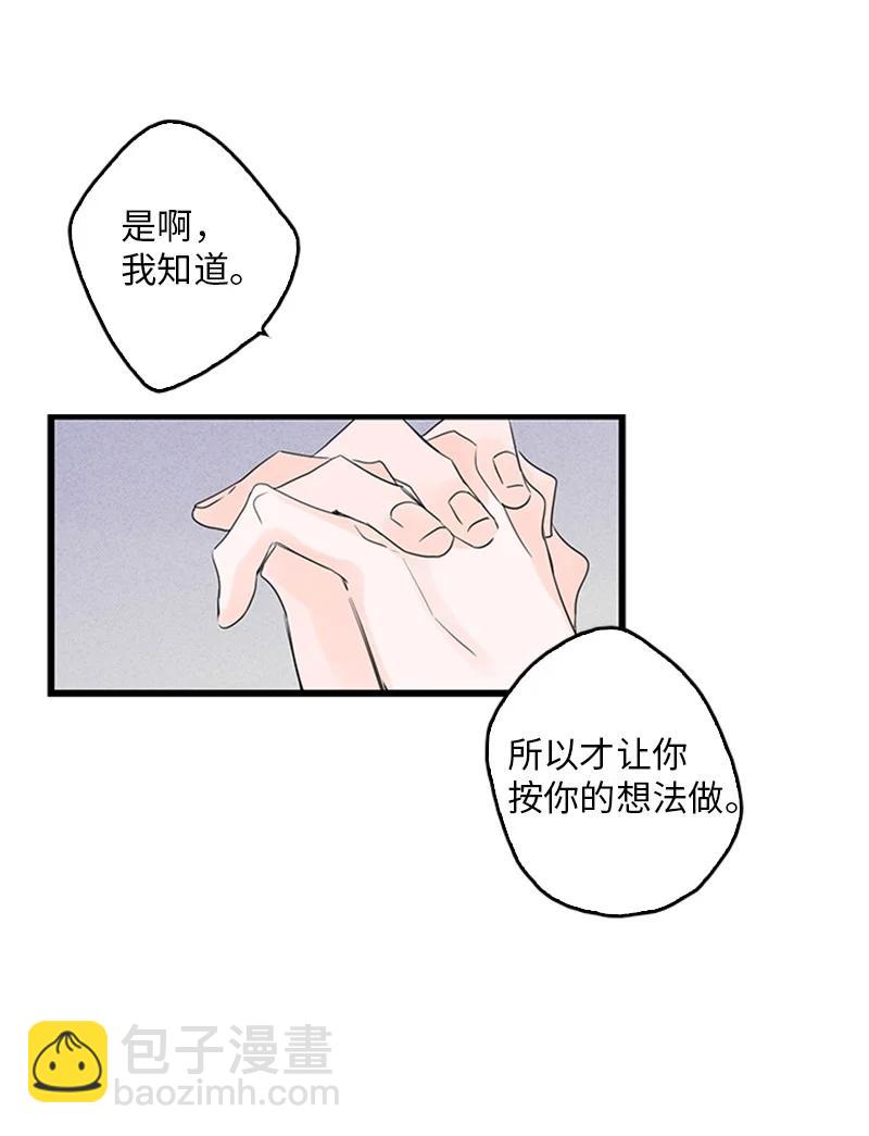 《甜蜜家园》28 我本就不该有所奢求 第12页