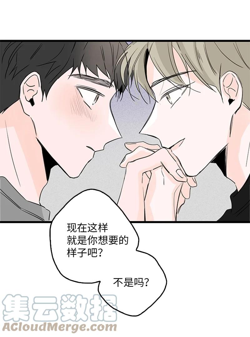 《甜蜜家园》28 我本就不该有所奢求 第13页