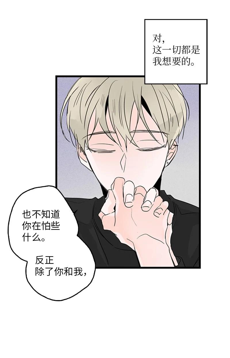 《甜蜜家园》28 我本就不该有所奢求 第14页