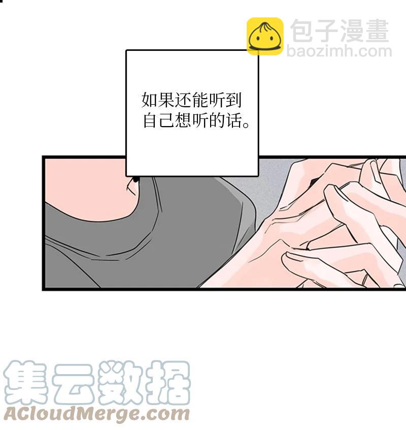 《甜蜜家园》28 我本就不该有所奢求 第16页
