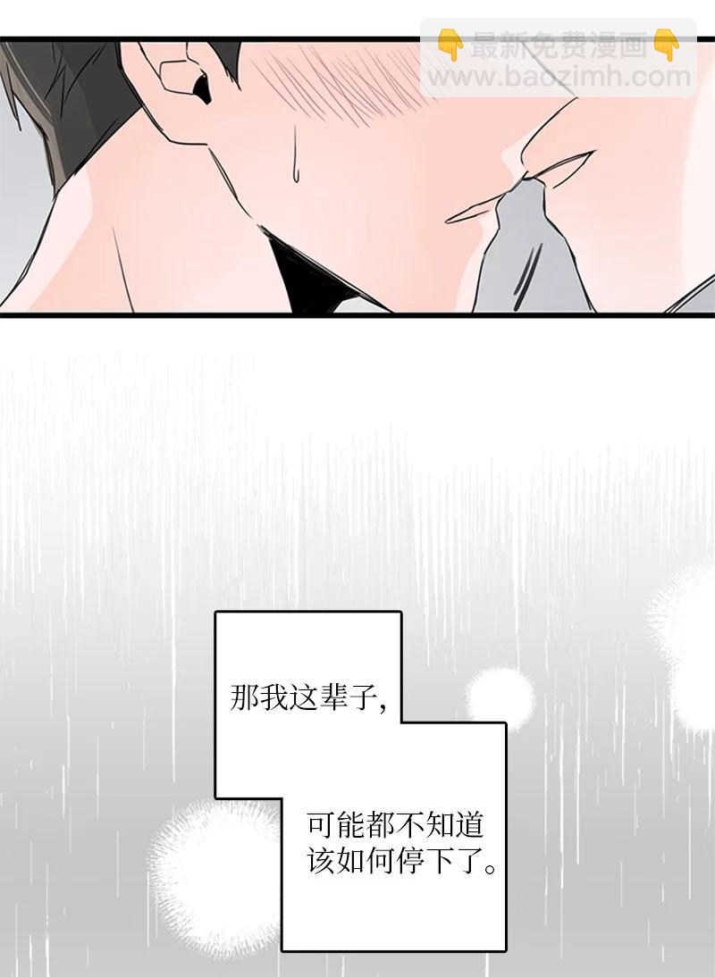 《甜蜜家园》28 我本就不该有所奢求 第17页