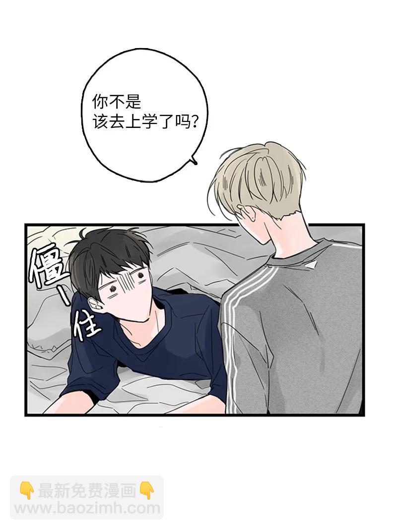 《甜蜜家园》28 我本就不该有所奢求 第21页