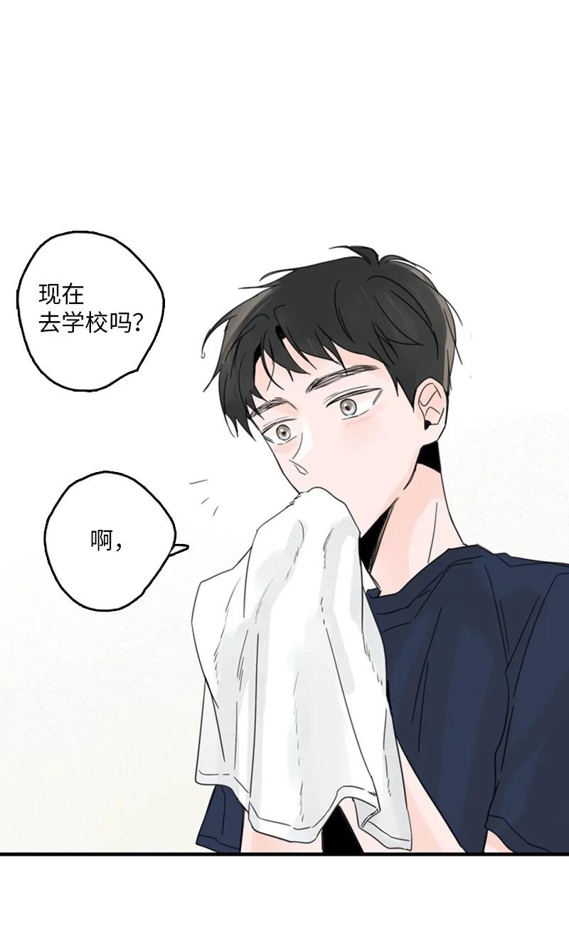 《甜蜜家园》28 我本就不该有所奢求 第26页