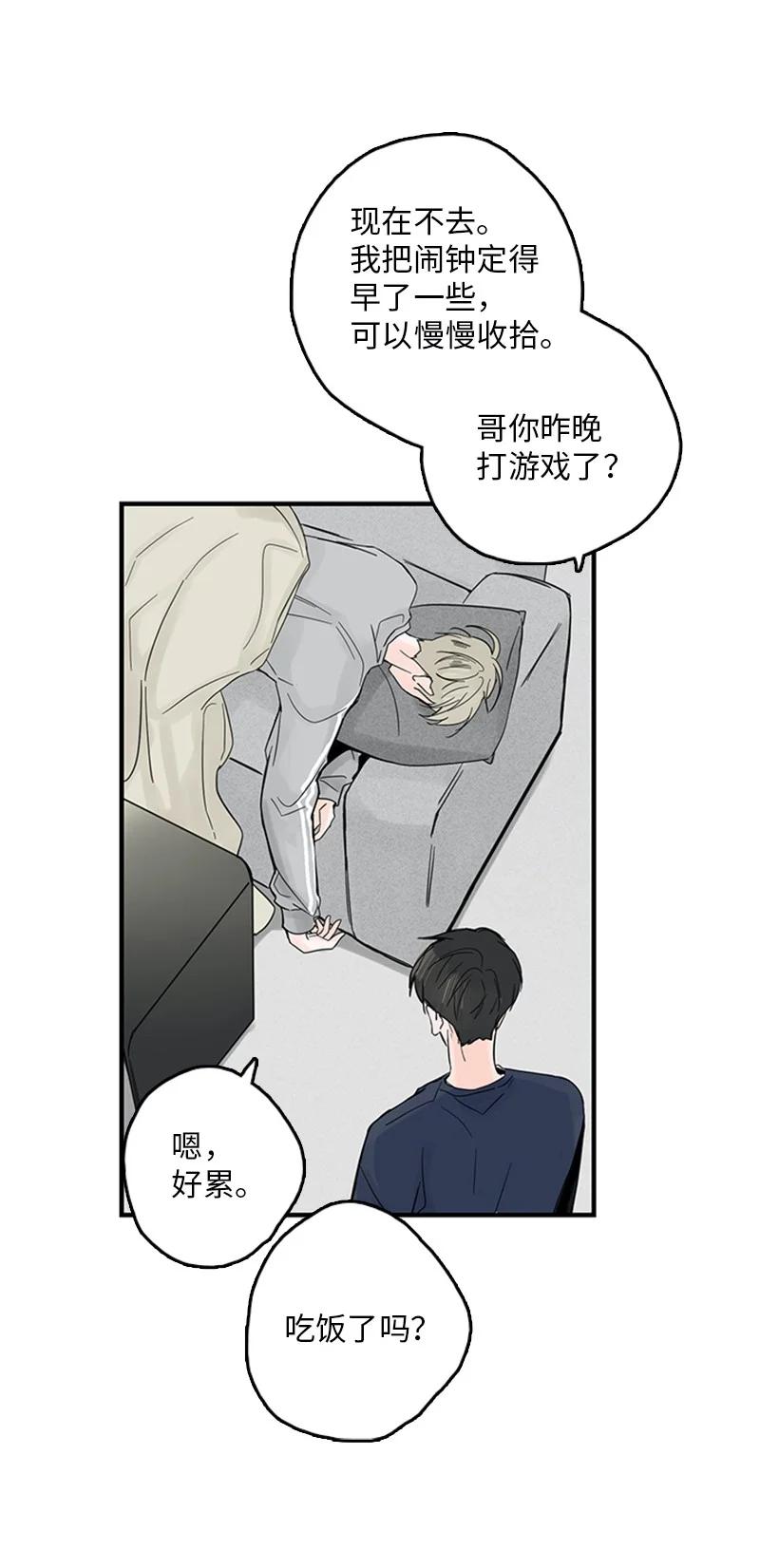 《甜蜜家园》28 我本就不该有所奢求 第27页