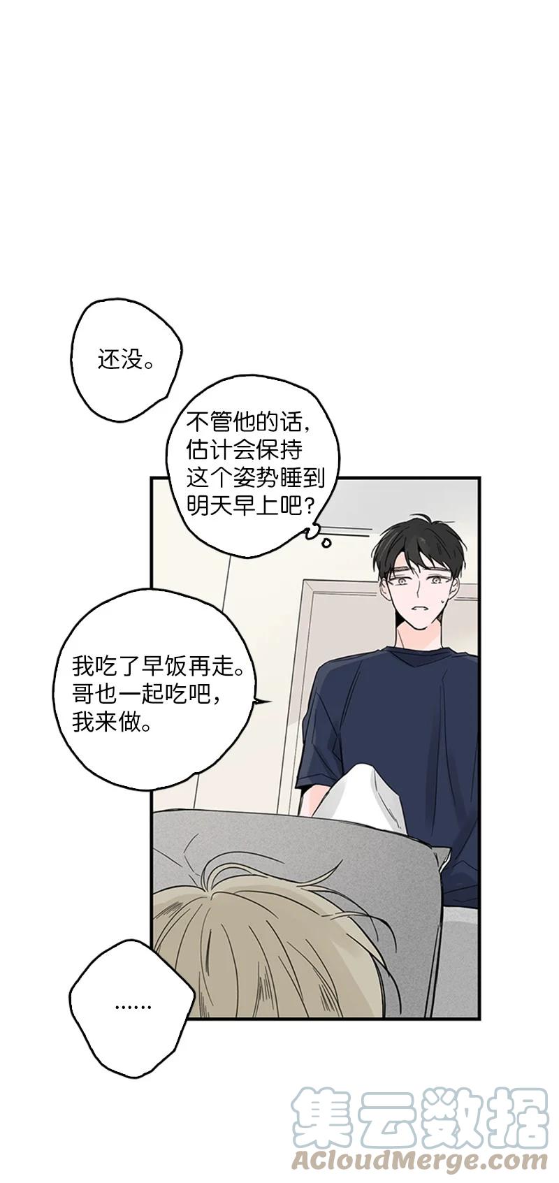 《甜蜜家园》28 我本就不该有所奢求 第28页