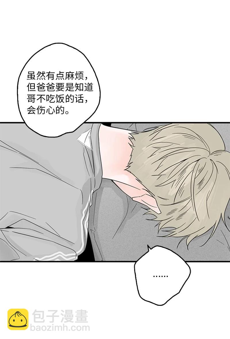 《甜蜜家园》28 我本就不该有所奢求 第29页