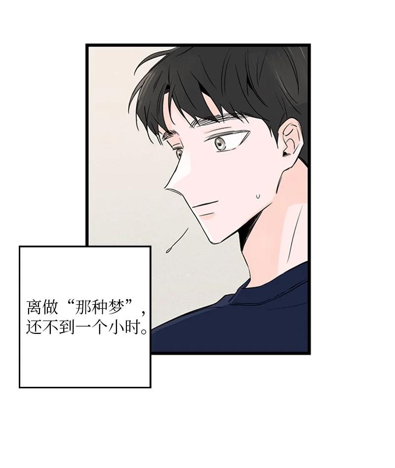 《甜蜜家园》28 我本就不该有所奢求 第32页
