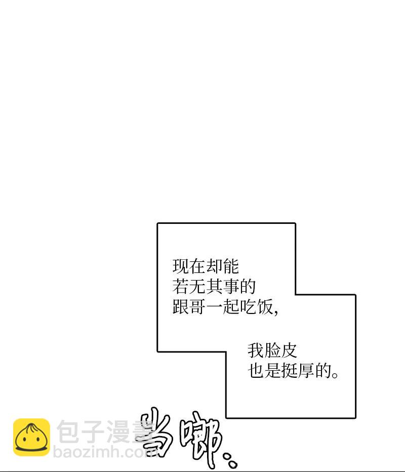 《甜蜜家园》28 我本就不该有所奢求 第33页
