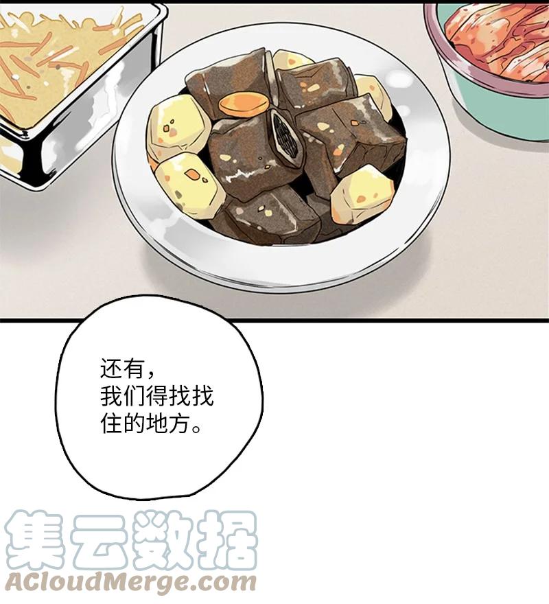 《甜蜜家园》28 我本就不该有所奢求 第34页