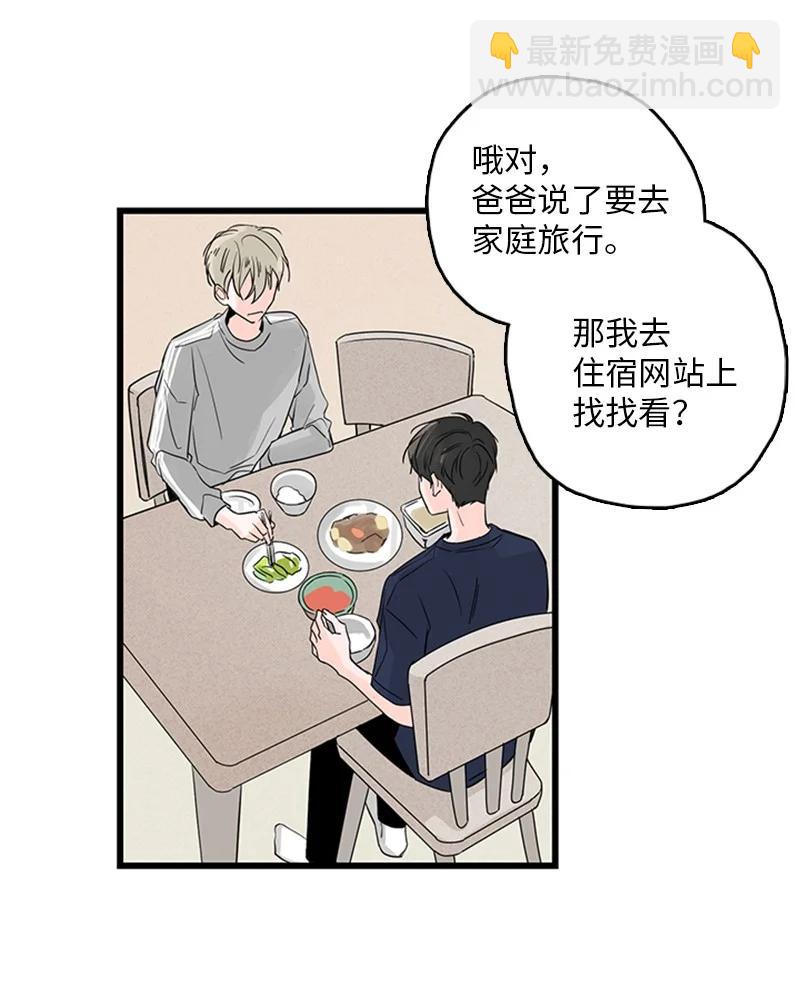《甜蜜家园》28 我本就不该有所奢求 第35页