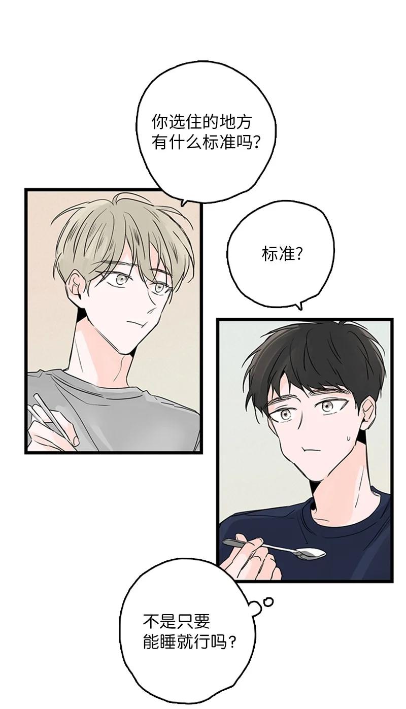 《甜蜜家园》28 我本就不该有所奢求 第36页
