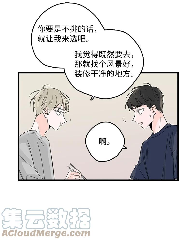 《甜蜜家园》28 我本就不该有所奢求 第37页