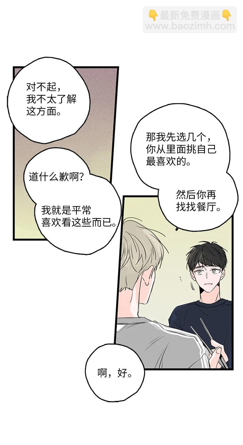 《甜蜜家园》28 我本就不该有所奢求 第38页