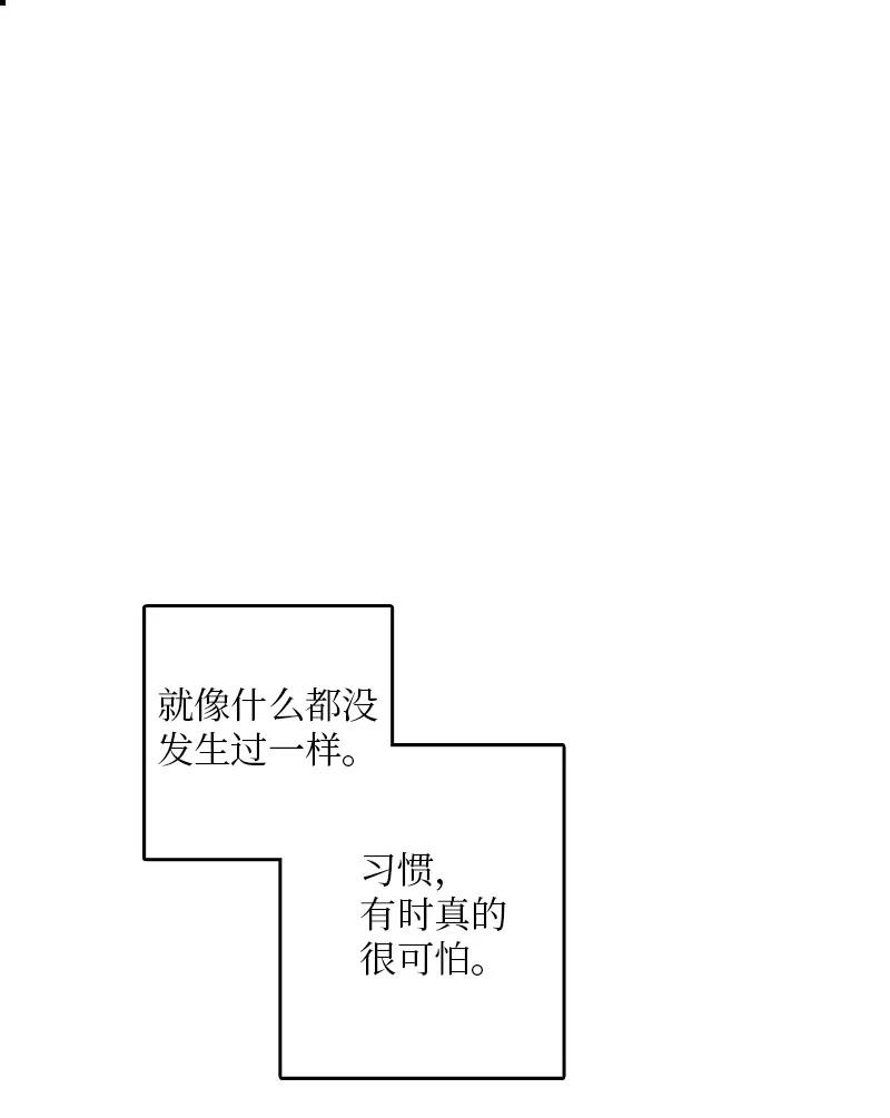 《甜蜜家园》28 我本就不该有所奢求 第39页