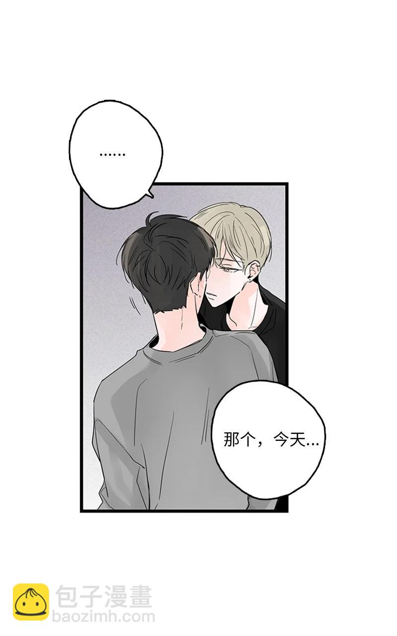 《甜蜜家园》28 我本就不该有所奢求 第3页