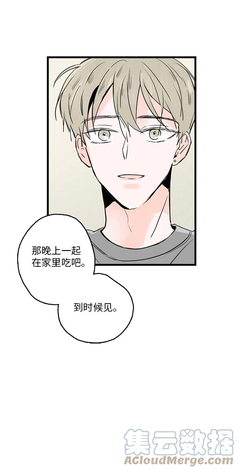 《甜蜜家园》28 我本就不该有所奢求 第43页