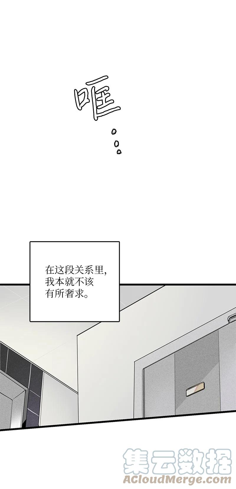 《甜蜜家园》28 我本就不该有所奢求 第46页
