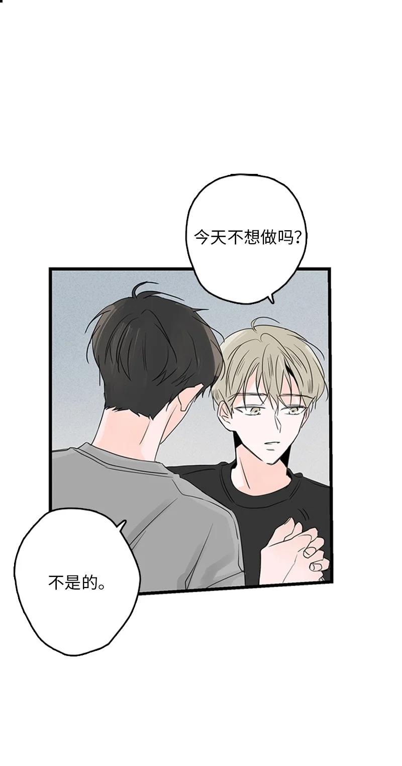 《甜蜜家园》28 我本就不该有所奢求 第6页