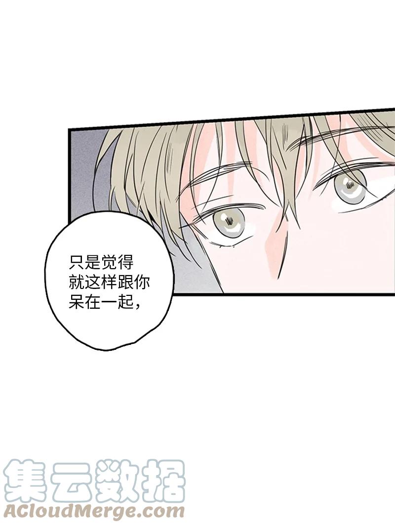 《甜蜜家园》28 我本就不该有所奢求 第7页