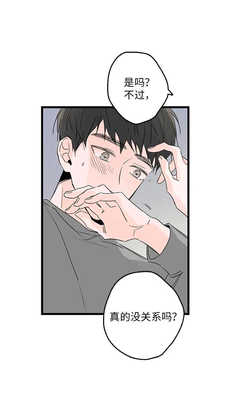 《甜蜜家园》28 我本就不该有所奢求 第9页