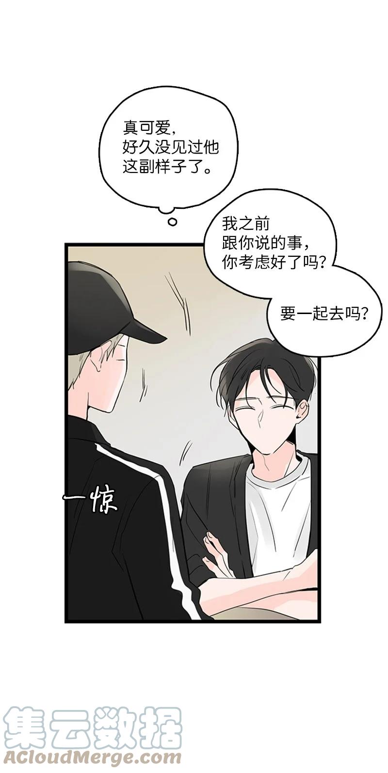《甜蜜家园》31 是不是不该拒绝他的？ 第10页