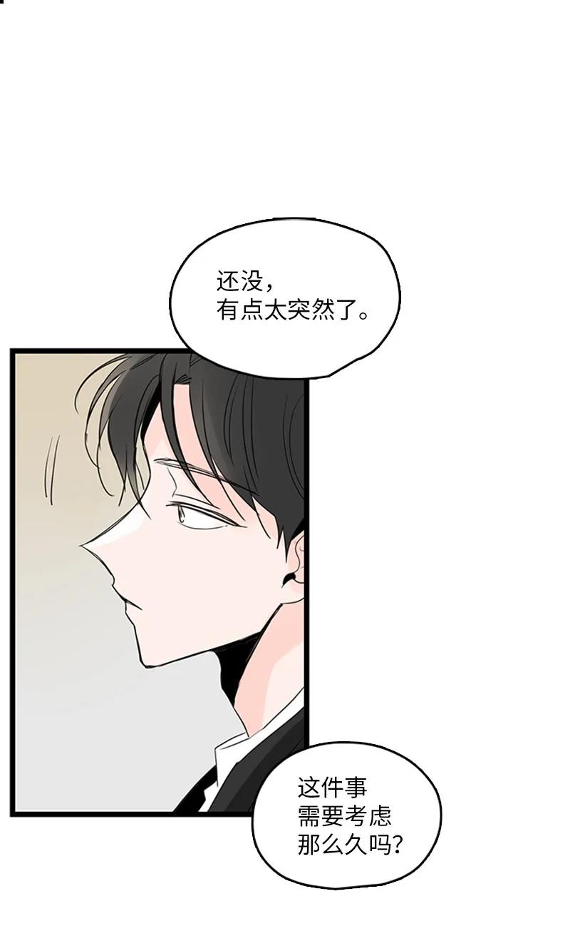《甜蜜家园》31 是不是不该拒绝他的？ 第11页