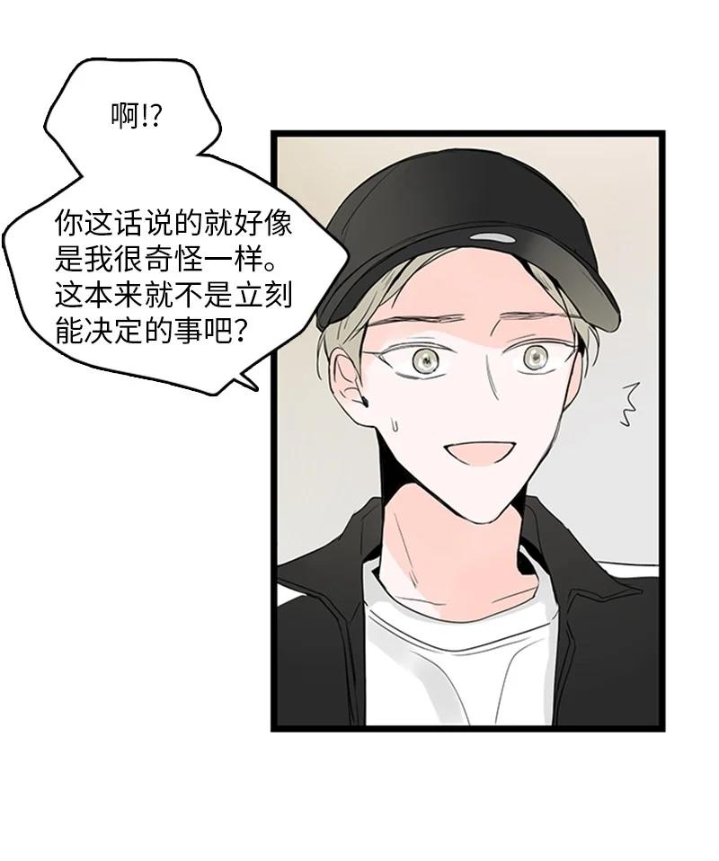 《甜蜜家园》31 是不是不该拒绝他的？ 第12页