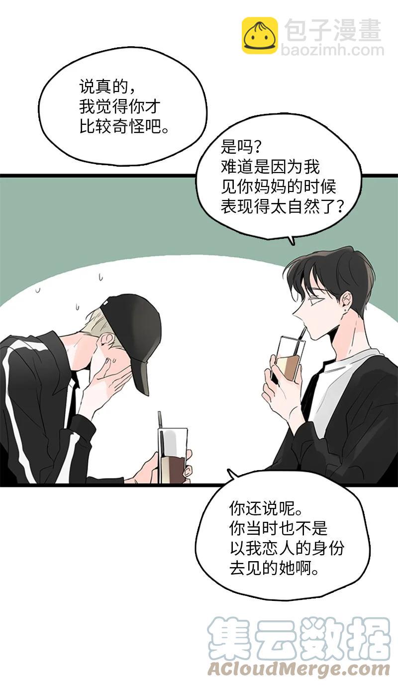 《甜蜜家园》31 是不是不该拒绝他的？ 第13页