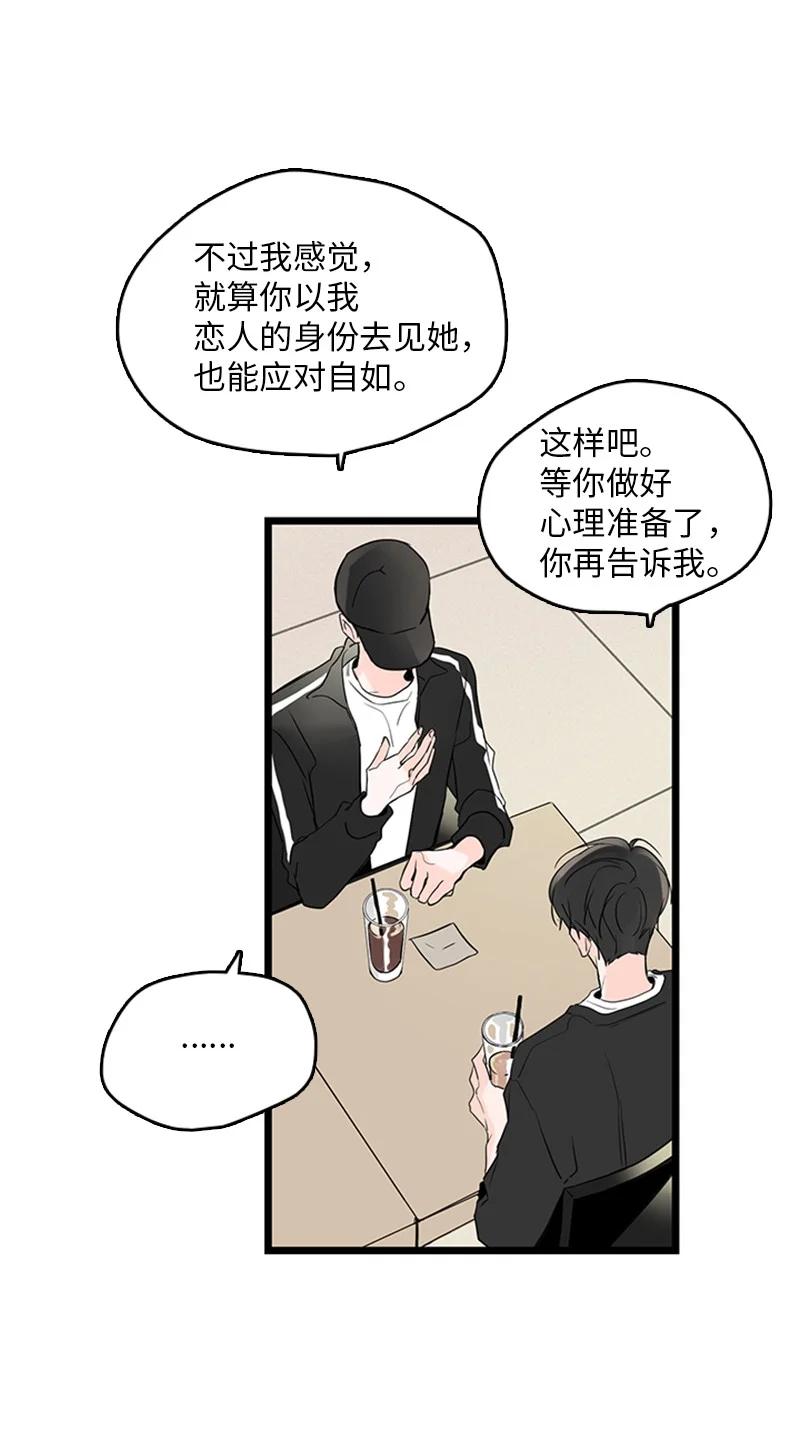 《甜蜜家园》31 是不是不该拒绝他的？ 第14页