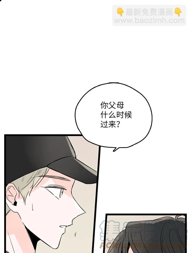 《甜蜜家园》31 是不是不该拒绝他的？ 第16页